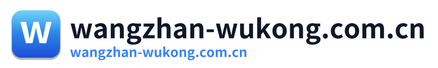 wangzhan-wukong.com.cn